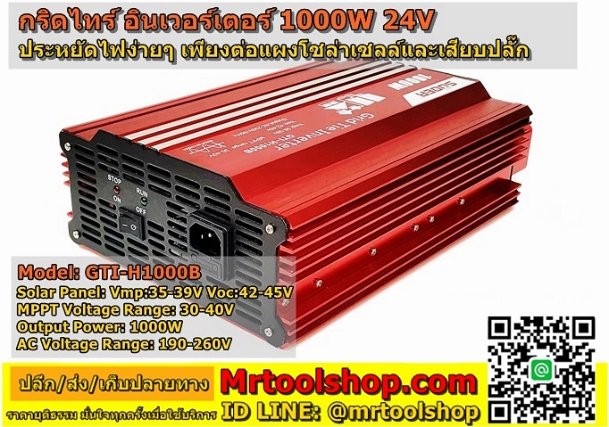 on grid inverter 1000w